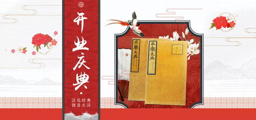 為古籍插上想象的翅膀 自貿文投助力文創聯盟，激活館藏文物新生命